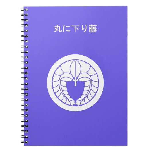 丸に下り藤 NOTITIEBOEK (Voorkant)