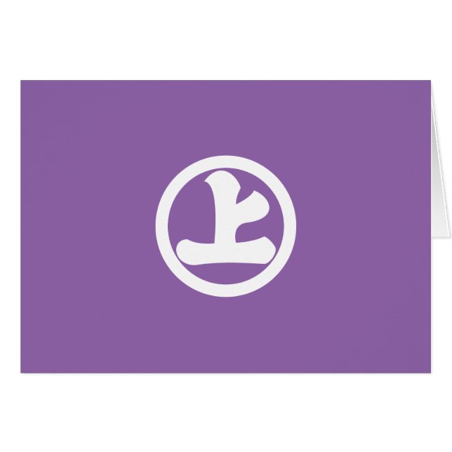 丸 に の 字 (Voorkant Horizontaal)