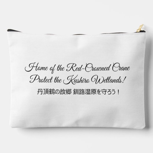 丹頂旗・化粧バッグ ETUI (Achterkant)