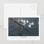 九七式艦上攻撃機 BRIEFKAART (Voorkant / Achterkant)