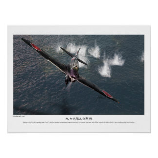 九七式艦上攻撃機 PERFECT POSTER