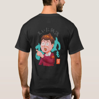 互いに新潟（タガイニニイガタ） T-SHIRT