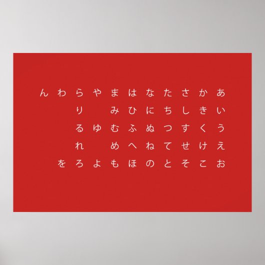 五十音（ひらがな） POSTER (Voorkant)