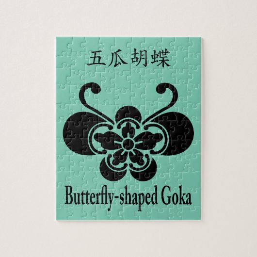 五瓜胡蝶 LEGPUZZEL (Verticaal)