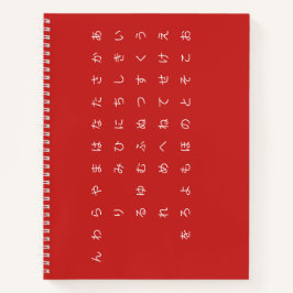 五 十 ナタ音(カカ) NOTITIEBOEK