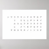 五 音 (カ カ ナ) POSTER (Voorkant)