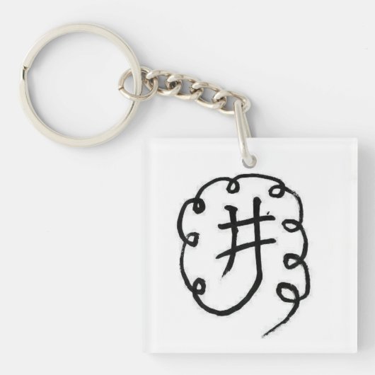 "井"Zwarte en witte Chinese karakters Sleutelhanger (voorkant)