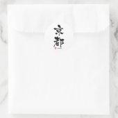 京 都, Kyoto Japans Kanji Ronde Sticker (Tas)