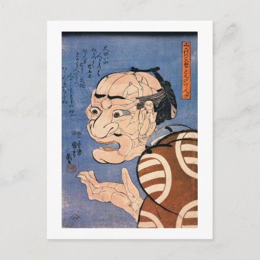 人 で た 顔, 国 Face Made of Peoples, Kuniyoshi, Ukiyoe Briefkaart (Voorkant)