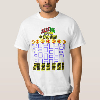 今日の吉凶？ 02A M I D A T-SHIRT