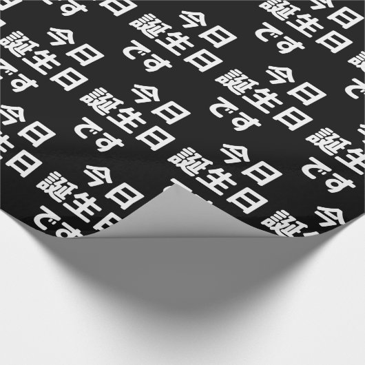 今日誕生日 です Vandaag ben ik jarig | Japanse taal Cadeaupapier (Hoek)