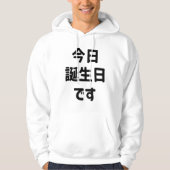 今日誕生日 です Vandaag ben ik jarig | Japanse taal Hoodie (Voorkant)