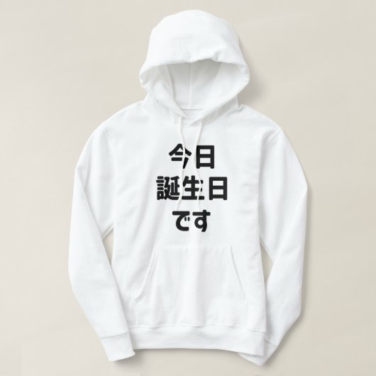 今日誕生日 です Vandaag ben ik jarig | Japanse taal Hoodie (Design voorkant)