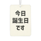 今日誕生日 です Vandaag ben ik jarig | Japanse taal Luchtverfrisser (Achterkant)