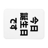 今日誕生日 です Vandaag ben ik jarig | Japanse taal Magneet (Horizontaal)