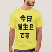 今日誕生日 です Vandaag ben ik jarig | Japanse taal T-shirt (Voorkant)