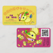 代表名刺 VISITEKAARTJE (Voorkant / Achterkant)