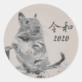 令和記念2020 ▷ DEGU ▷ RONDE STICKER
