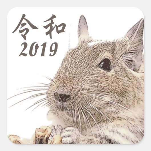 令和2019► DEGU ►   Rodents Vierkante Sticker (Voorkant)