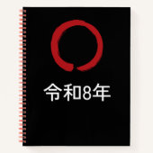 令和8年 Reiwa 8 – Japan Zen 2026 Notebook Notitieboek (Voorkant)