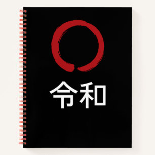 令和 Reiwa – Japan Zen Notitieboek