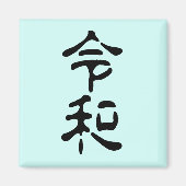 令和(Reiwa) Magneet (Voorkant)