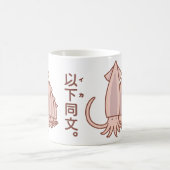 【以下同文。】 Same as above Koffiemok (Center)