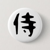 侍 RONDE BUTTON 5,7 CM (Voorkant)
