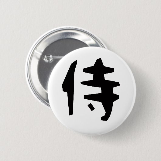 侍 RONDE BUTTON 5,7 CM (Voorkant /achterkant)