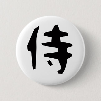 侍 RONDE BUTTON 5,7 CM