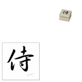 侍 "Samurai" Japans Kanji Rubber Stamp Rubberstempel (Gestempeld)