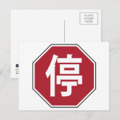 停 BRIEFKAART (Voorkant / Achterkant)