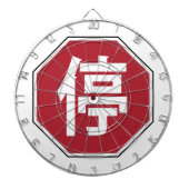 停 DARTBORD (Voorkant)