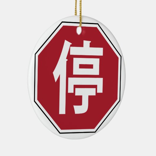 停 KERAMISCH ORNAMENT (Rechts)