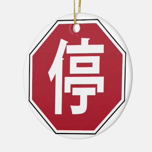 停 KERAMISCH ORNAMENT (Links)