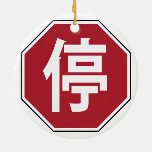 停 KERAMISCH ORNAMENT (Achterkant)