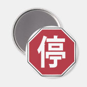 停 MAGNEET (Voorkant / Achterkant)