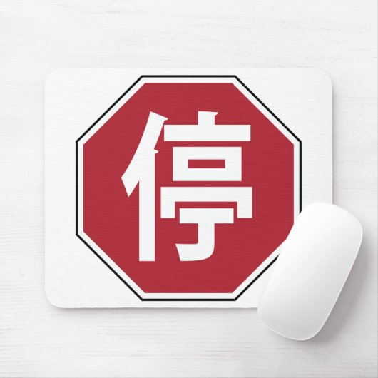 停 MUISMAT (Met muis)