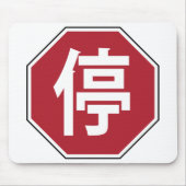 停 MUISMAT (Voorkant)