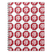 停 NOTITIEBOEK (Voorkant)