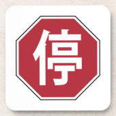 停 ONDERZETTER (Voorkant)