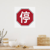 停 POSTER (Keuken)