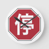 停 RONDE KLOK (Voorkant)