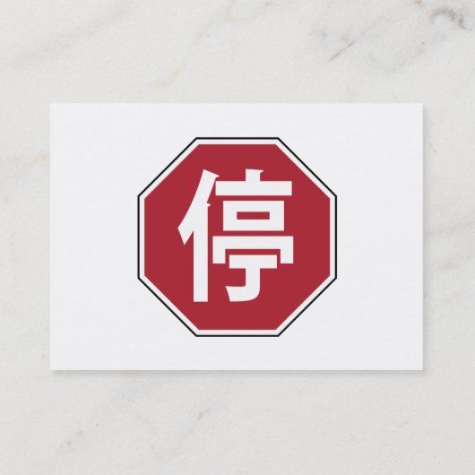 停 VISITEKAARTJE (Achterkant)