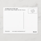 兎 の 伎 者, Yoshifuji, Ukiyo-e, 歌役, Yoshifuji, Yoshif Briefkaart (Achterkant)