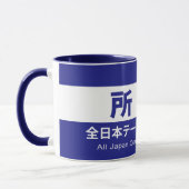 全日本テーブル筐体愛好会の所有する MOK (Links)