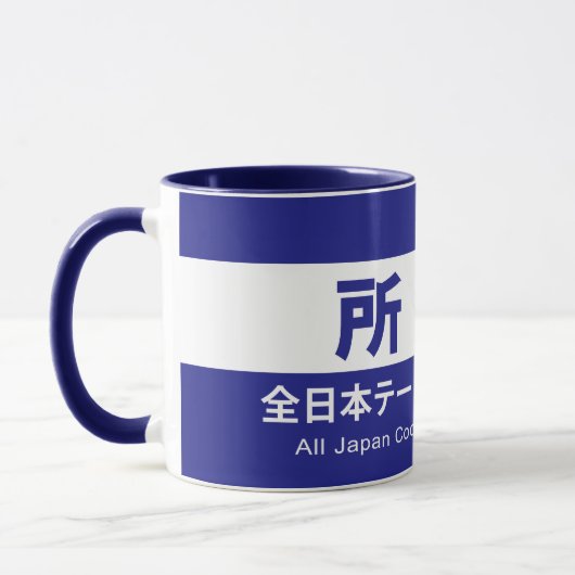 全日本テーブル筐体愛好会の所有する MOK (Links)