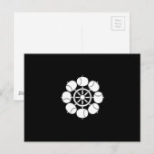 八 水 車 BRIEFKAART (Voorkant / Achterkant)