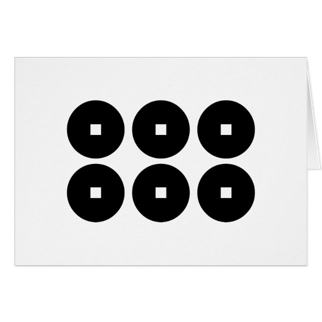 六 文 銭 (Voorkant Horizontaal)