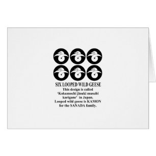 六 連 抜 op het 石 持